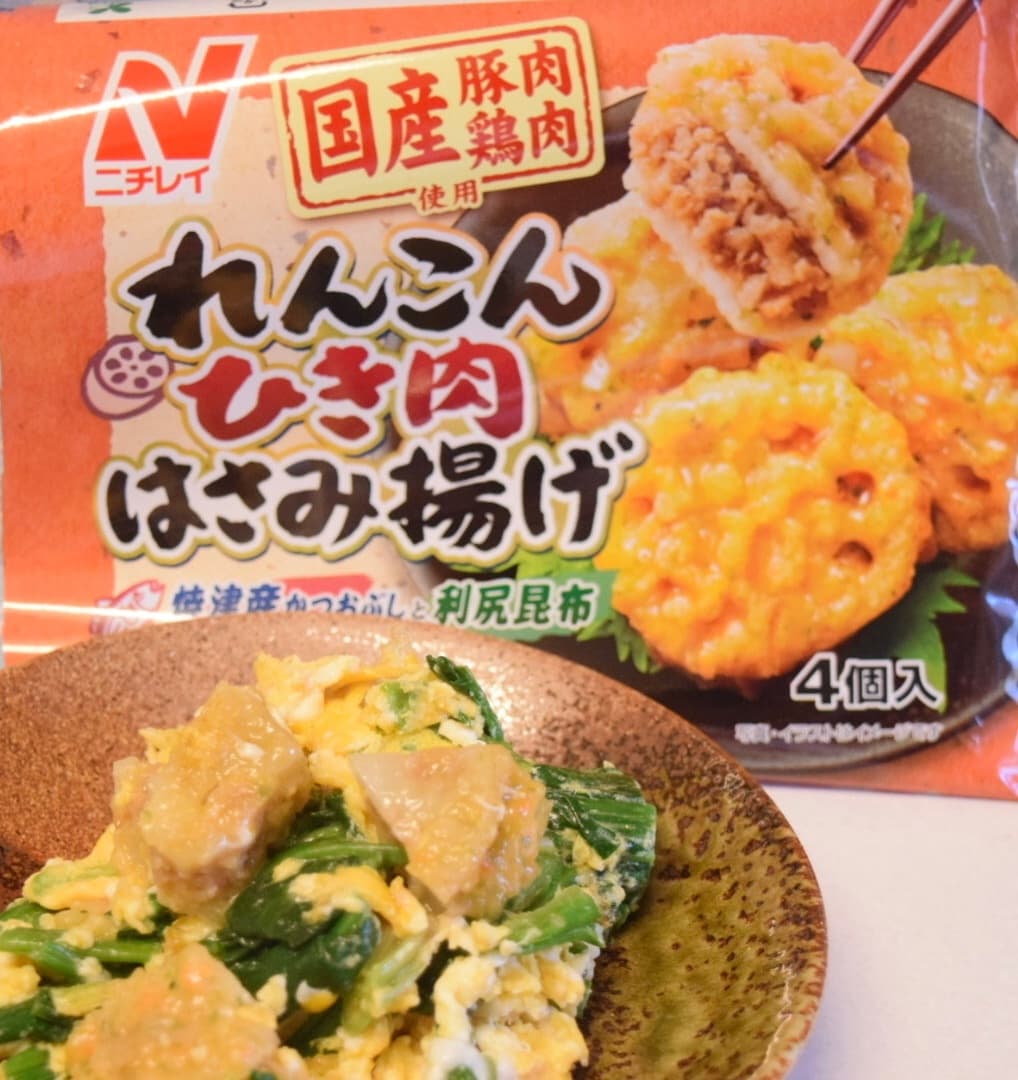 れんこんひき肉はさみ揚げのほうれん草卵炒めの完成写真