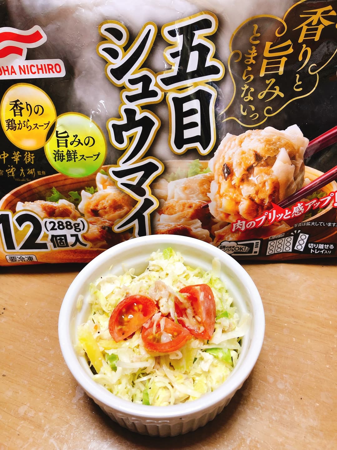 五目シュウマイでコールスローサラダの完成写真