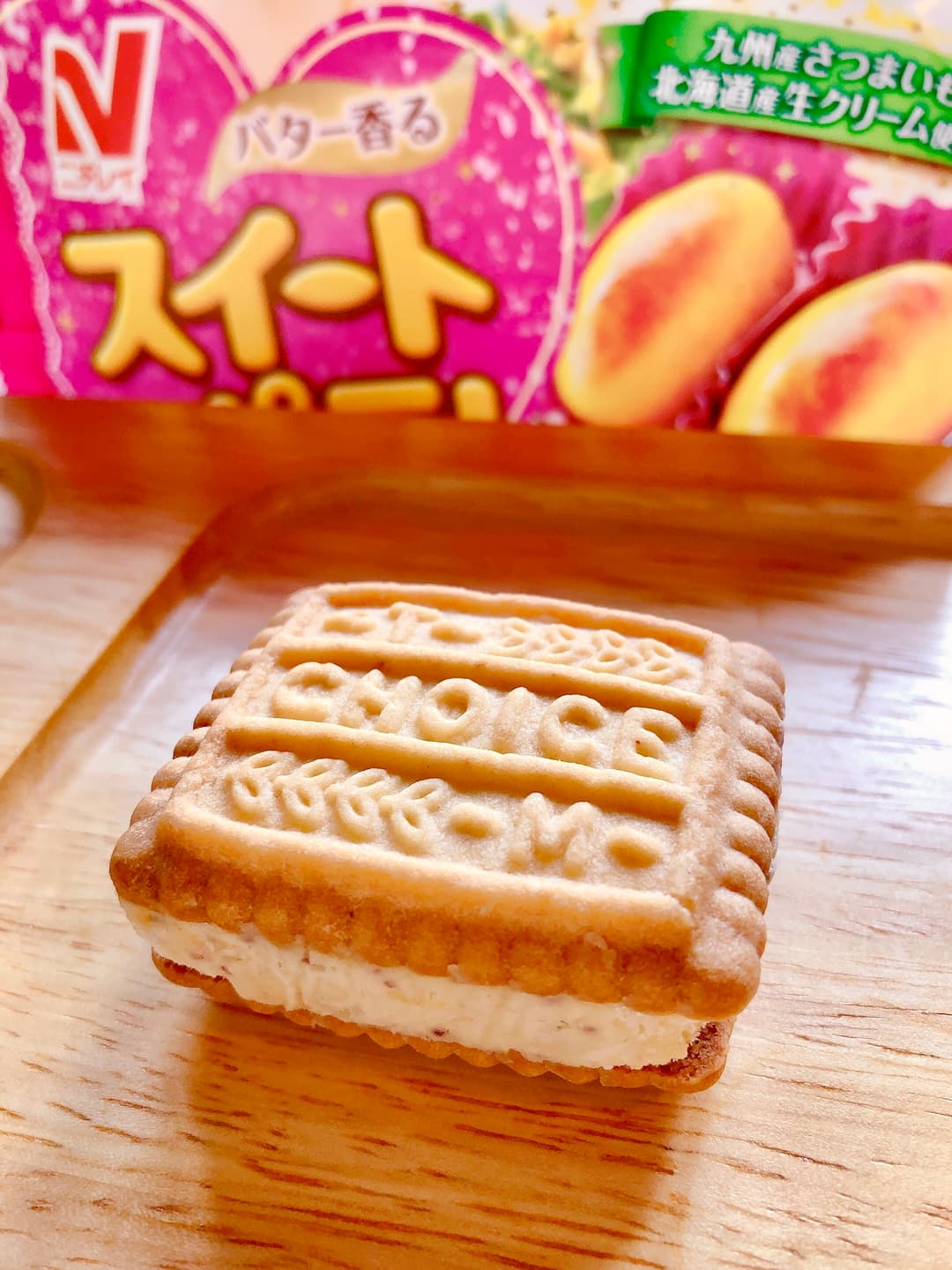 スイートポテトのサンドアイスの完成写真