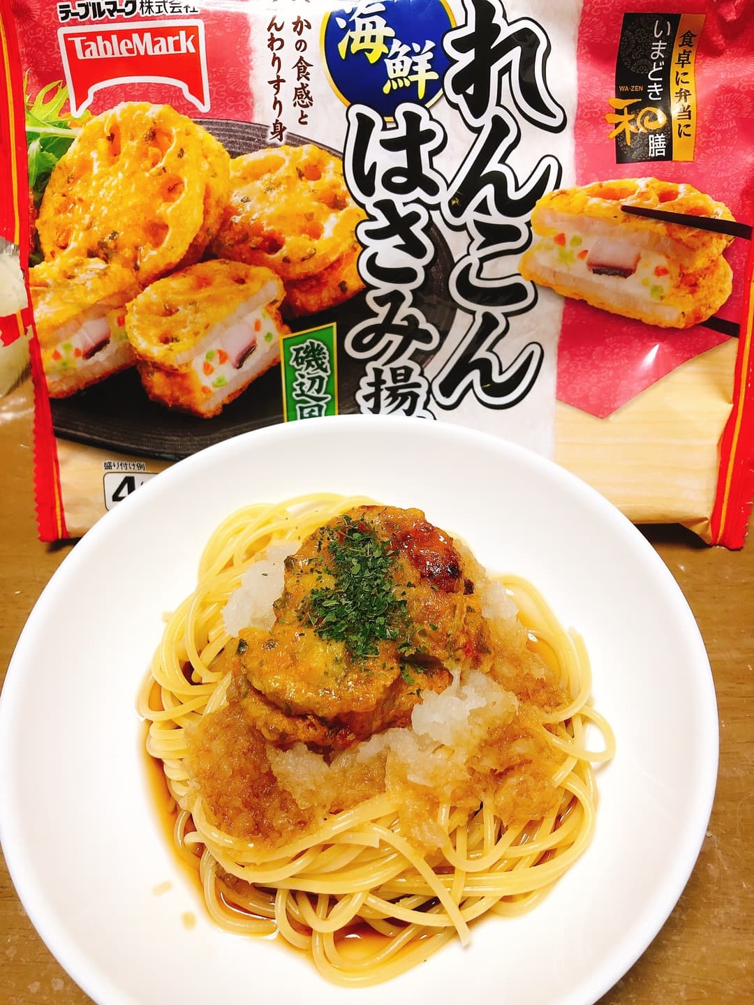 れんこんはさみ揚げおろしパスタの完成写真