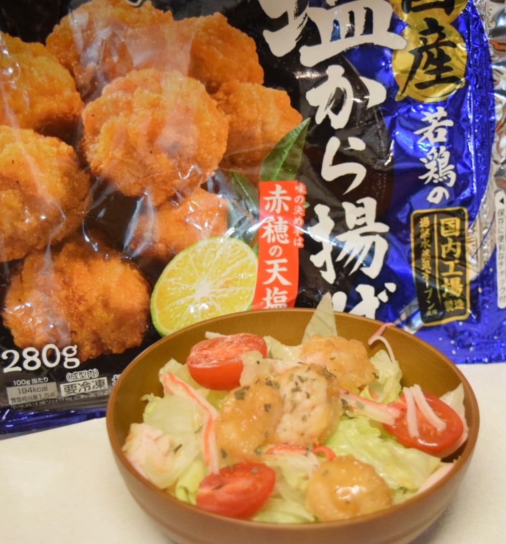 塩から揚げの和風サラダの完成写真