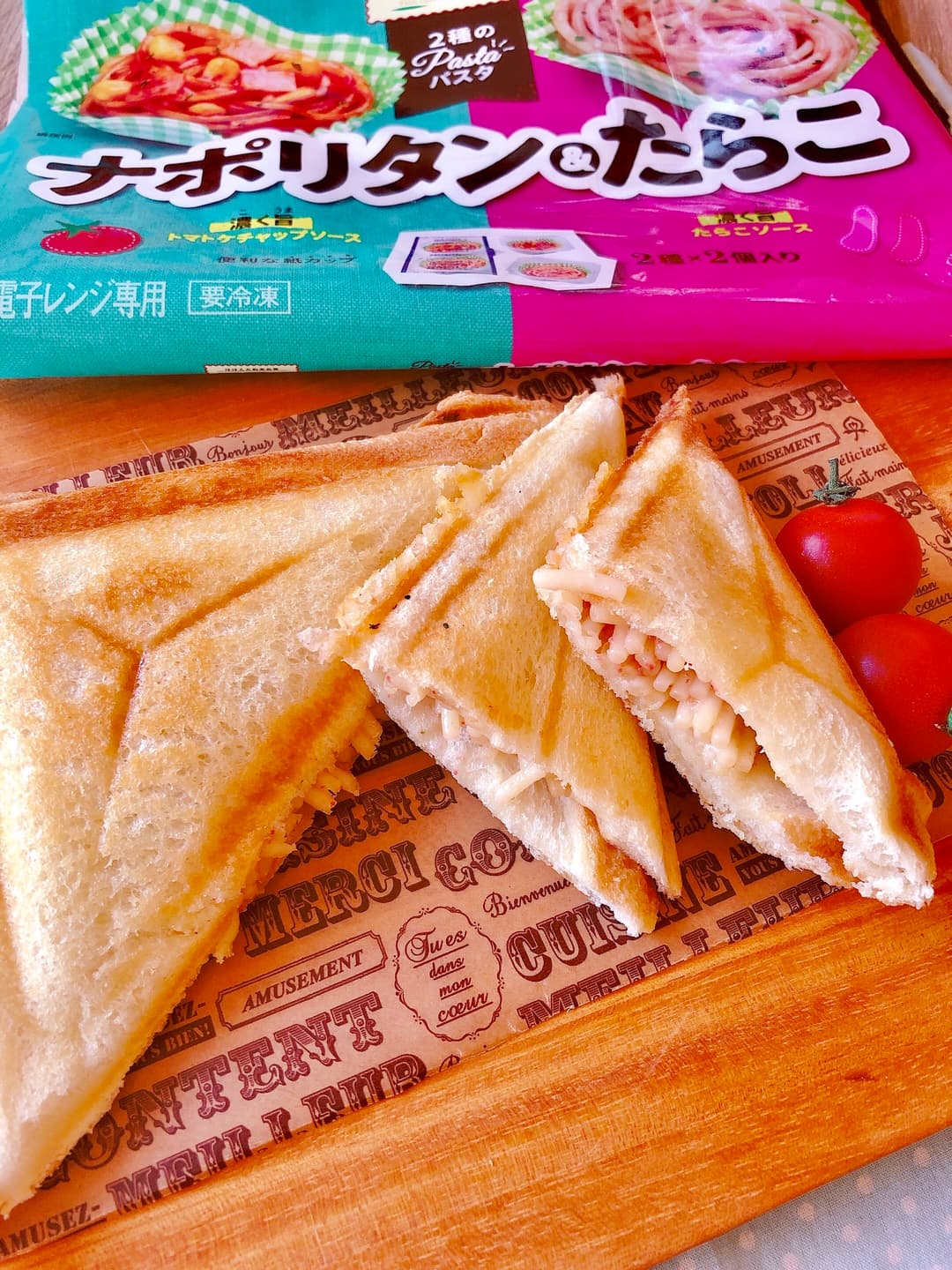 たらスパとツナのホットサンドの完成写真