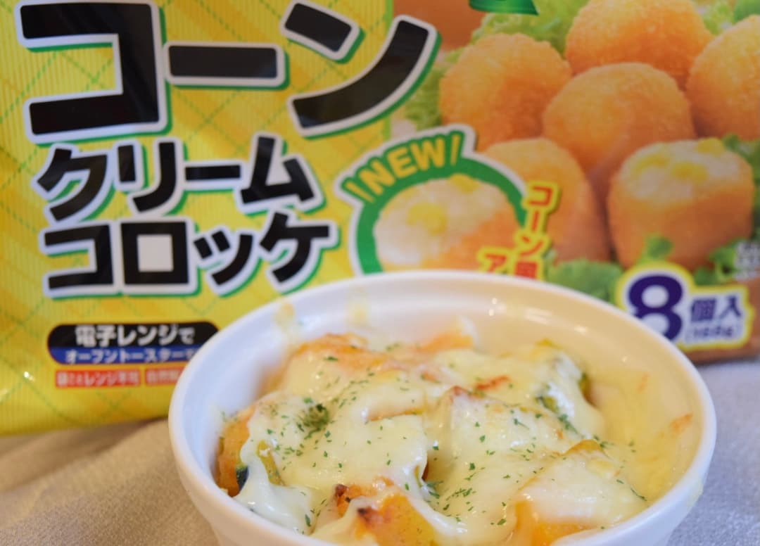 コーンクリームコロッケとかぼちゃのチーズ焼きの完成写真