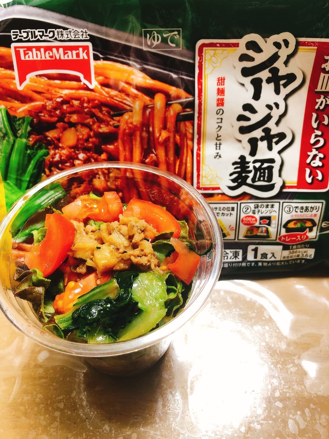 カップサラダの完成写真