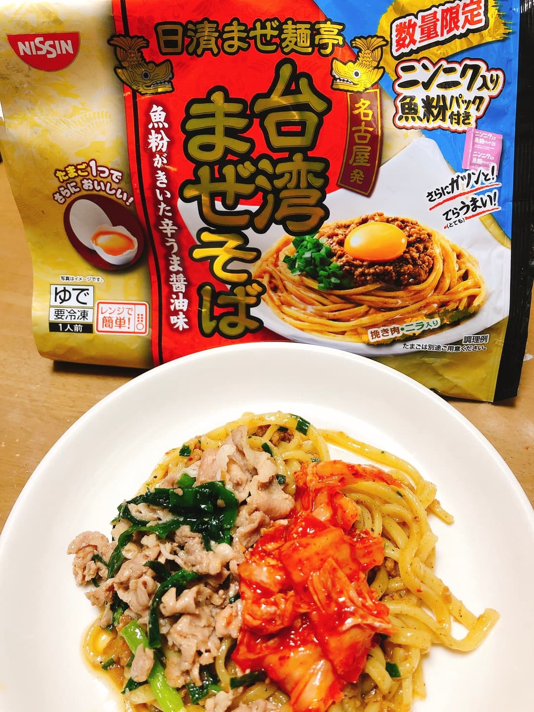 ビビンバまぜそばの完成写真