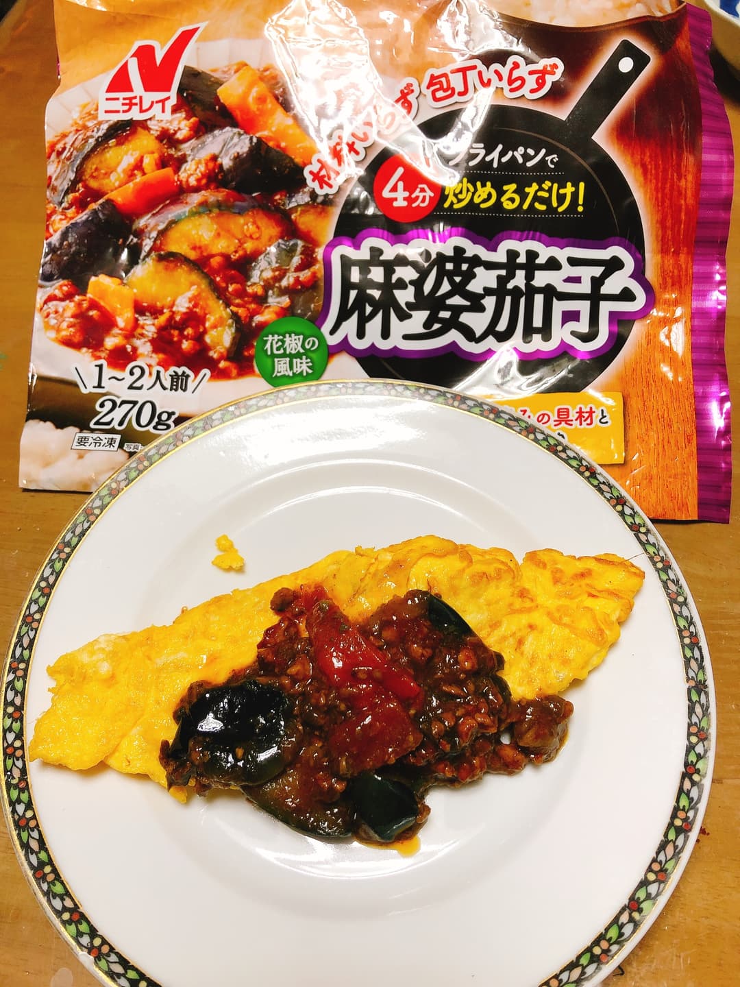 麻婆茄子オムレツの完成写真
