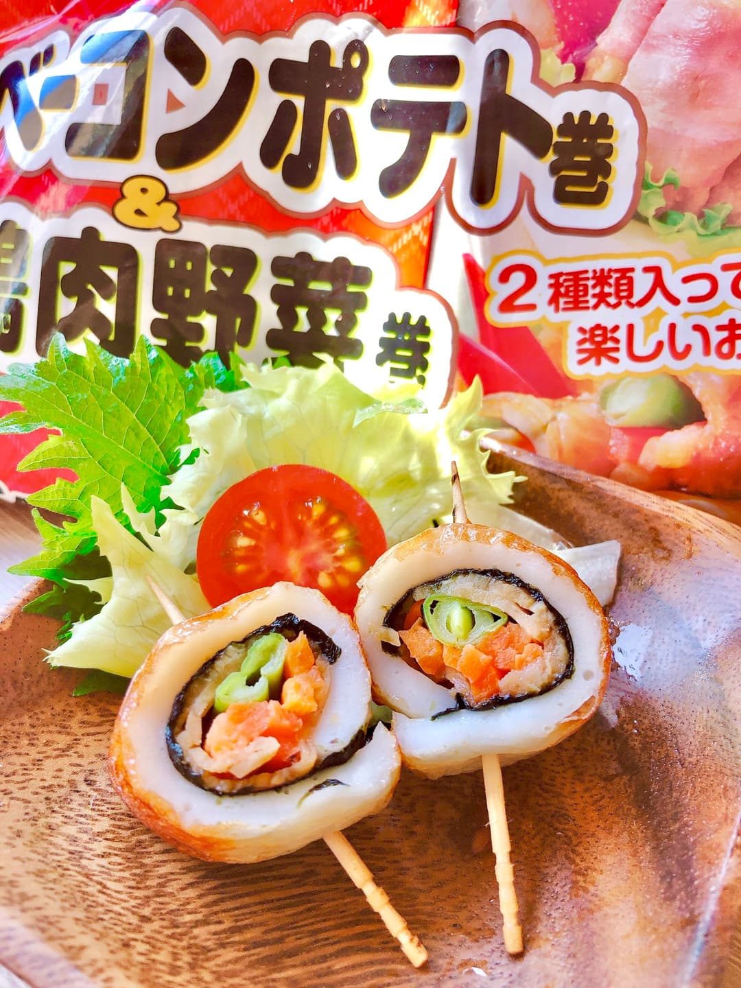 竹輪と鶏の野菜ロール揚げの完成写真