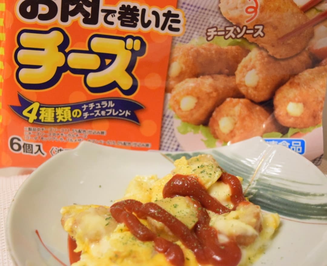 ミートチーズオムレツの完成写真