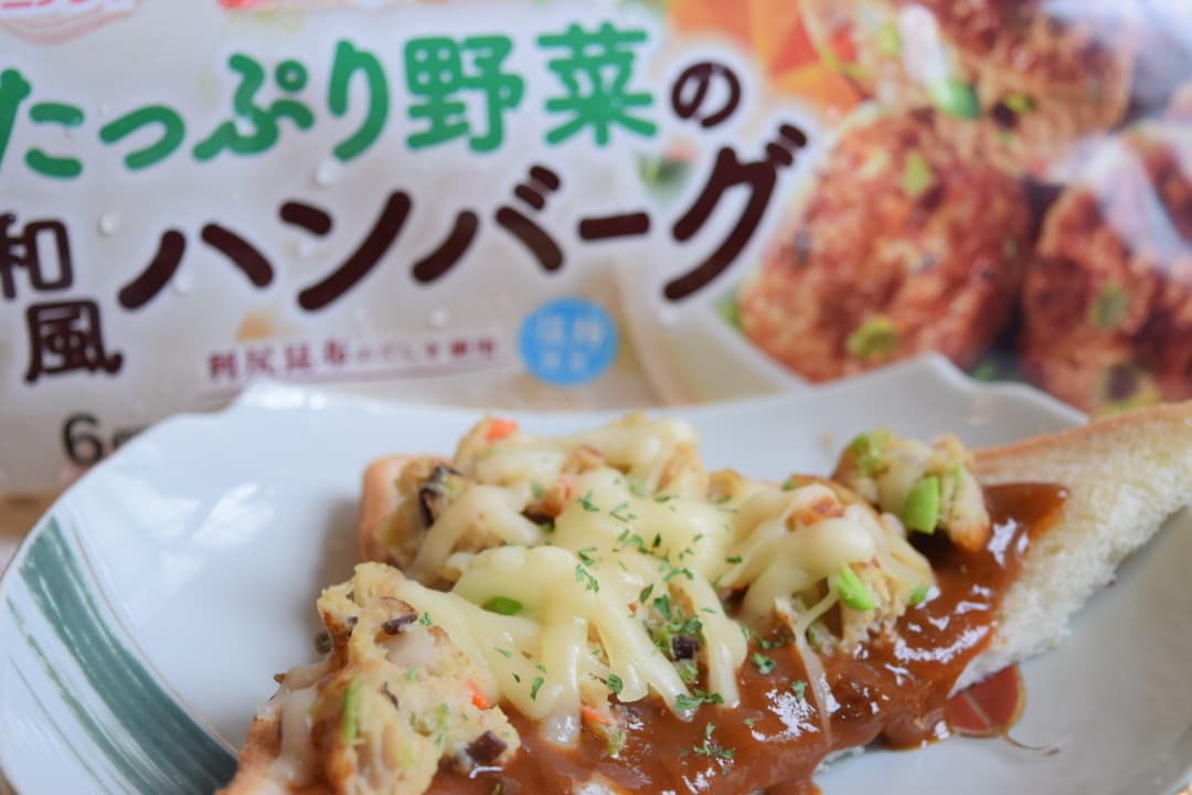 和風ハンバーグのハヤシトーストの完成写真