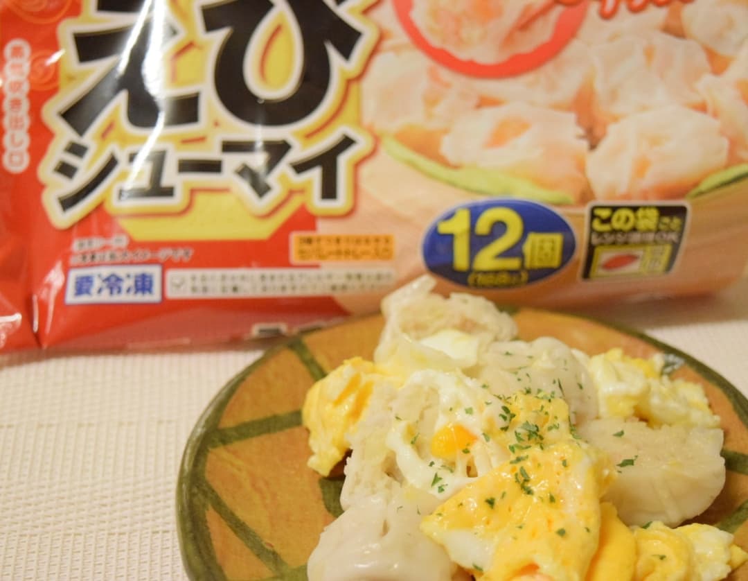 えびシューマイのたまご炒めの完成写真