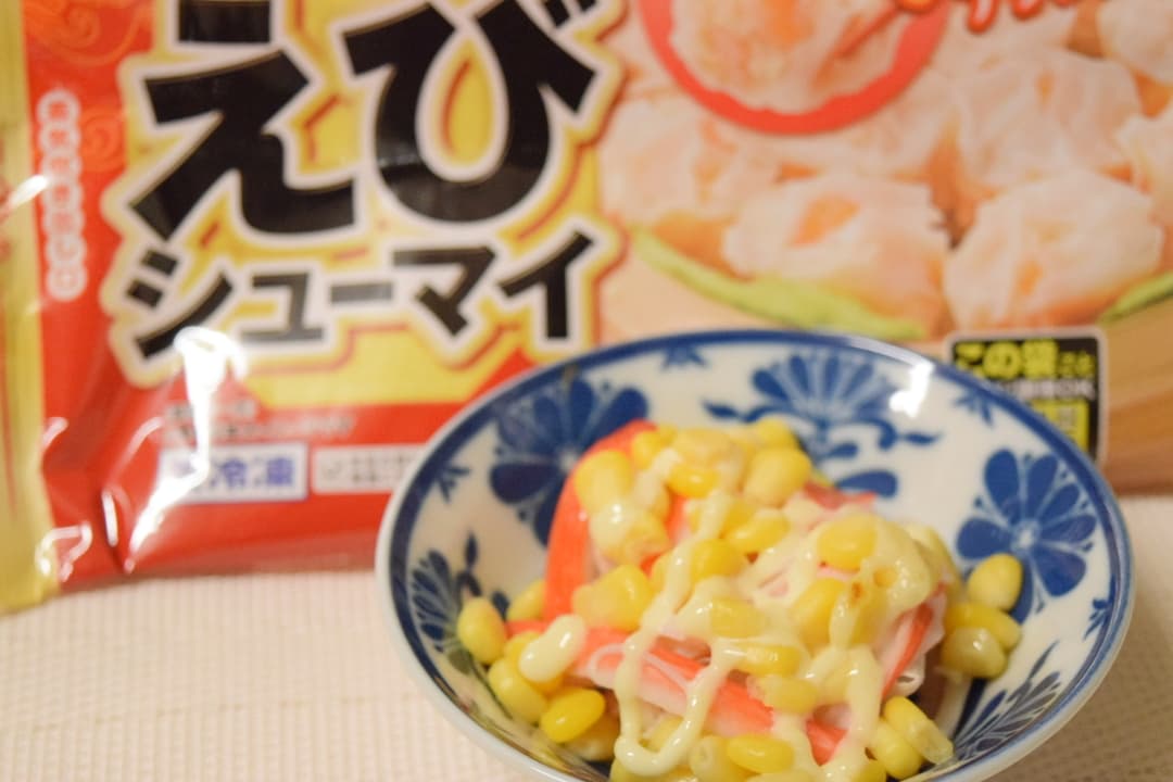 かにかまコーンのえびシューマイの完成写真