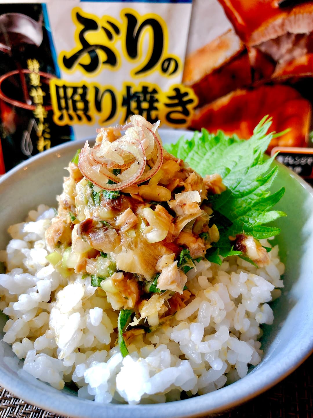 ブリ照り焼きのなめろう風の完成写真