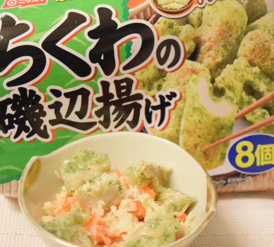 磯辺揚げのシーザーサラダの完成写真