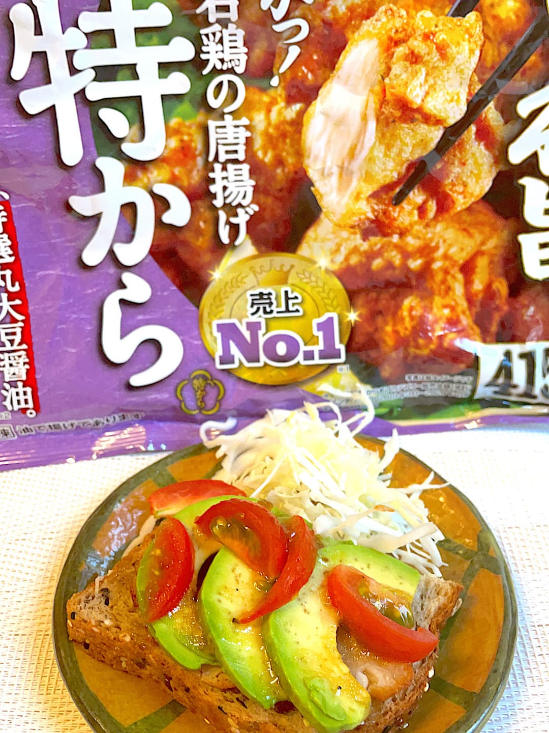 特からのアボカドトーストの完成写真
