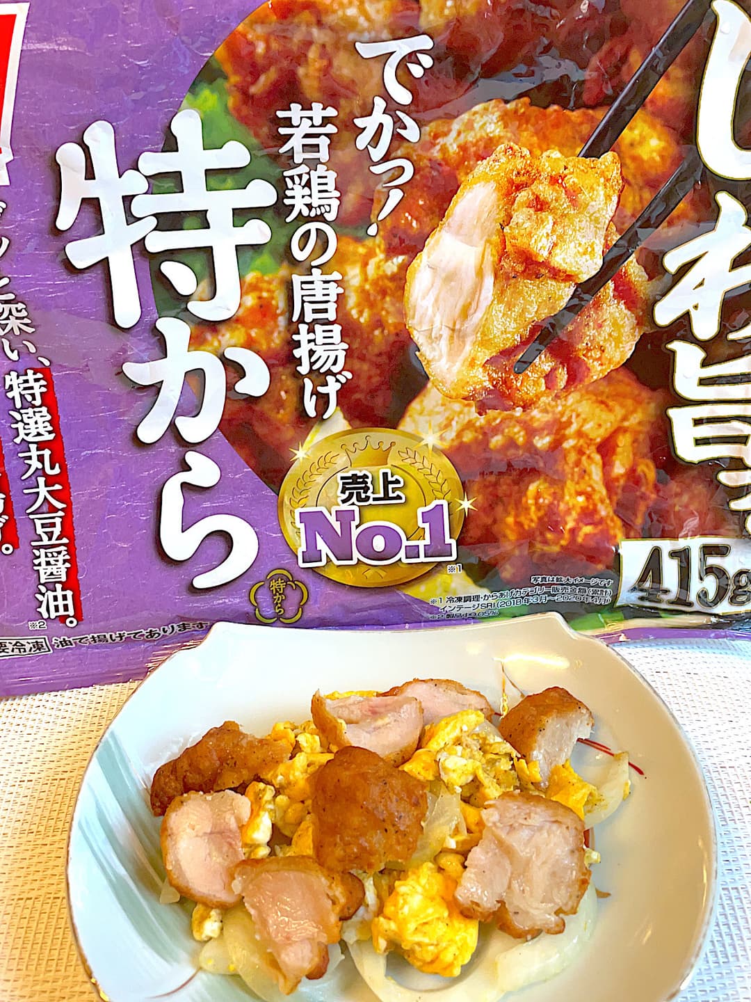 特からのたまご炒めの完成写真