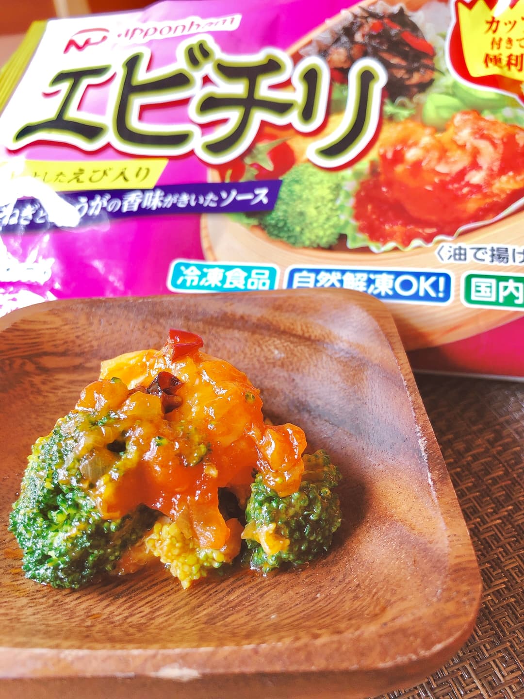 エビチリのブロッコリー和えの完成写真