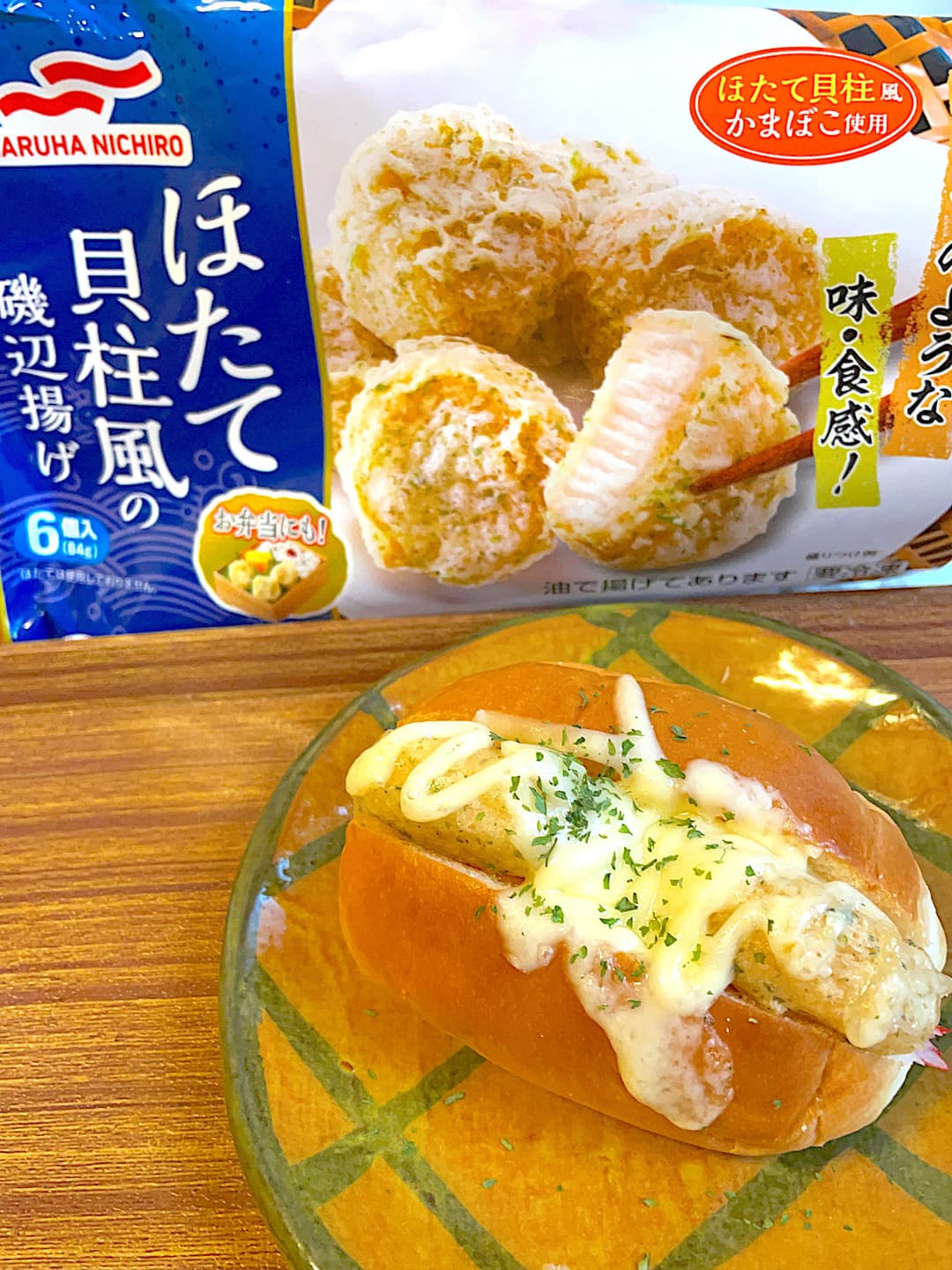 ほたて風磯辺揚げのバターロールサンドの完成写真