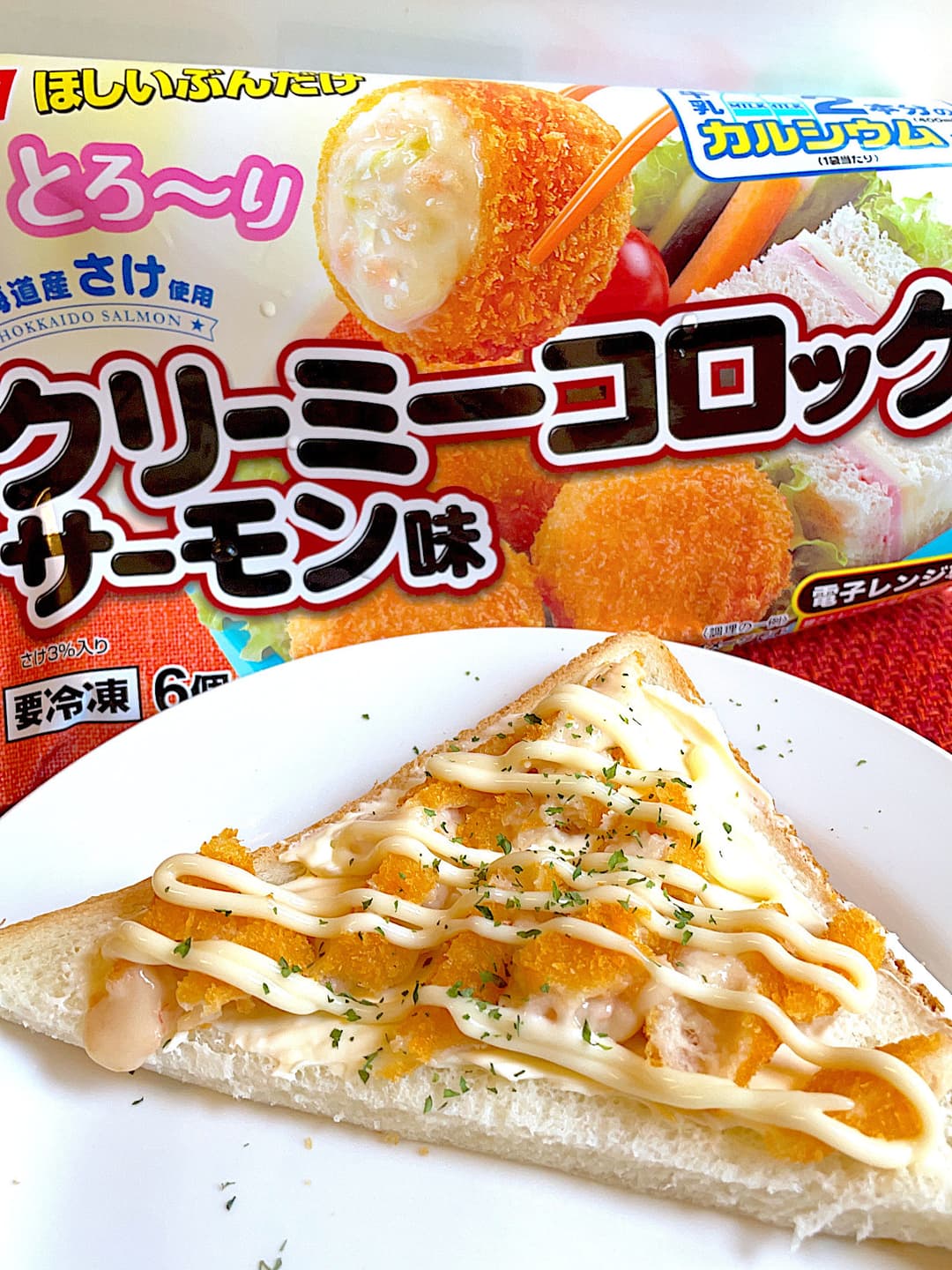 クリーミーコロッケのクリチトーストの完成写真