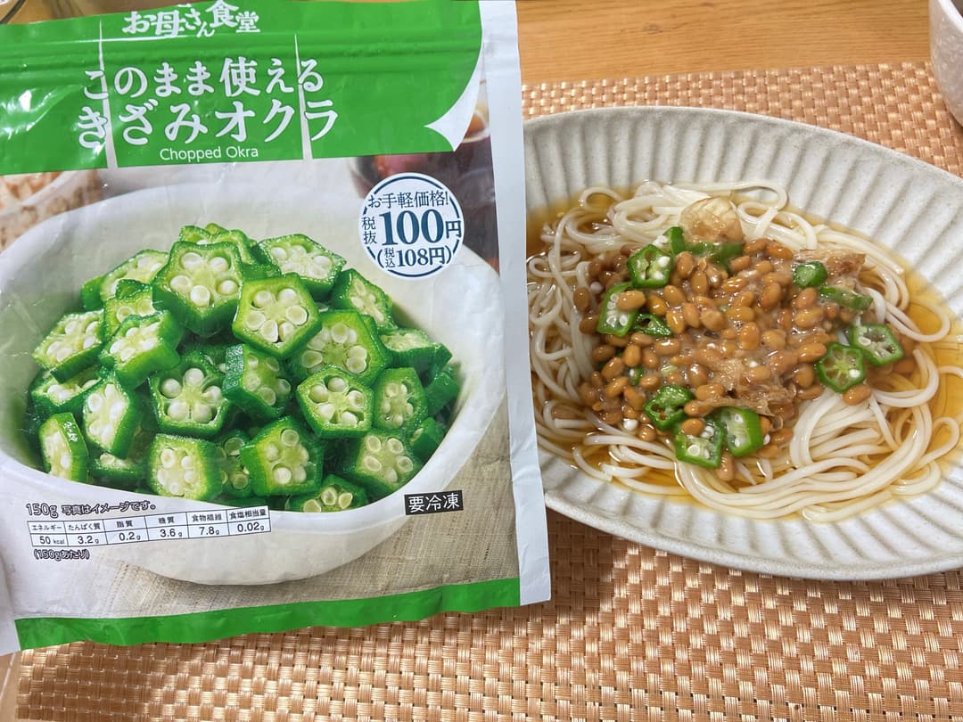 きざみオクラとネバネバそうめんの完成写真