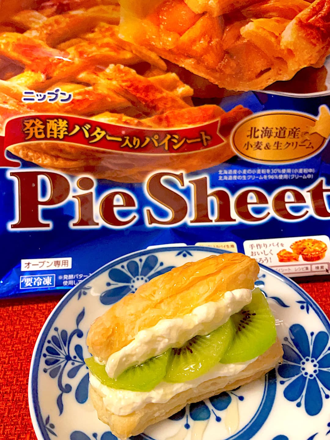 キウイホイップパイの完成写真