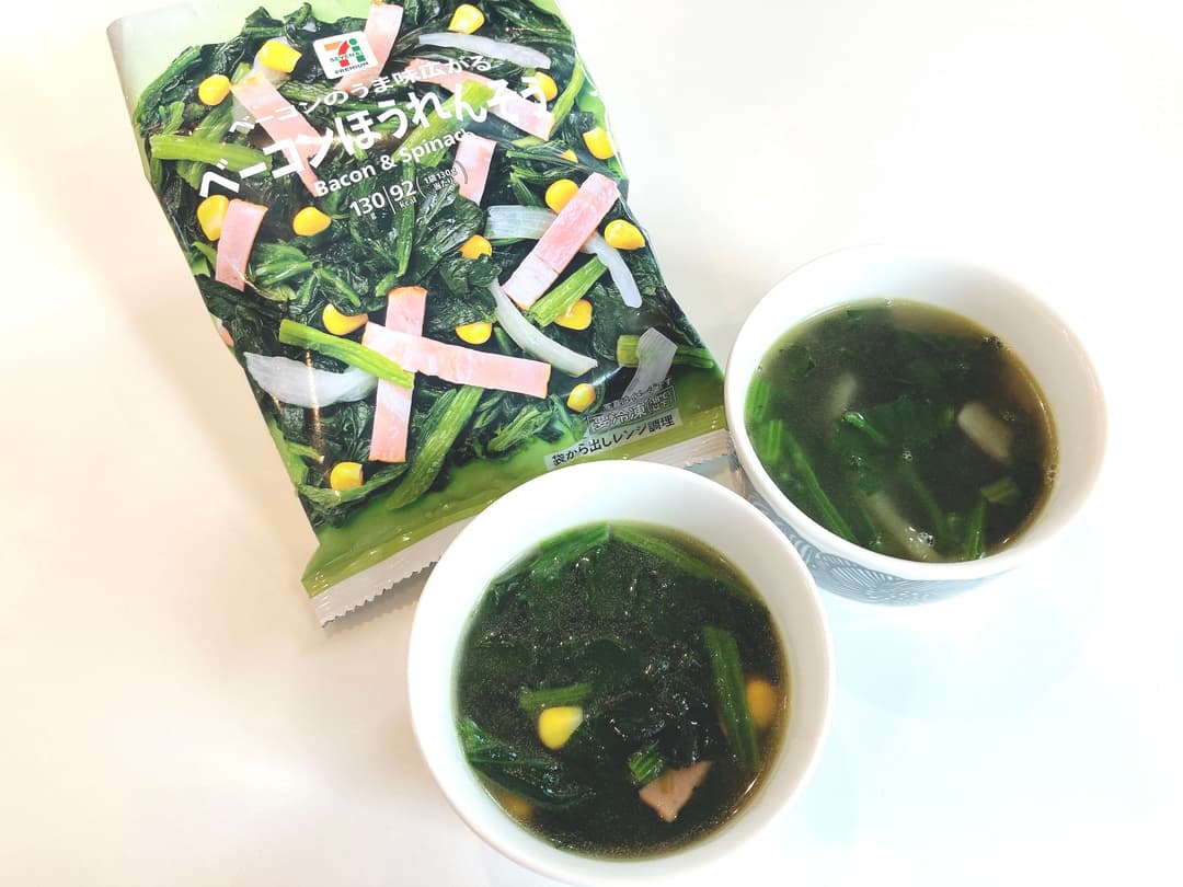 野菜たっぷりコンソメスープの完成写真