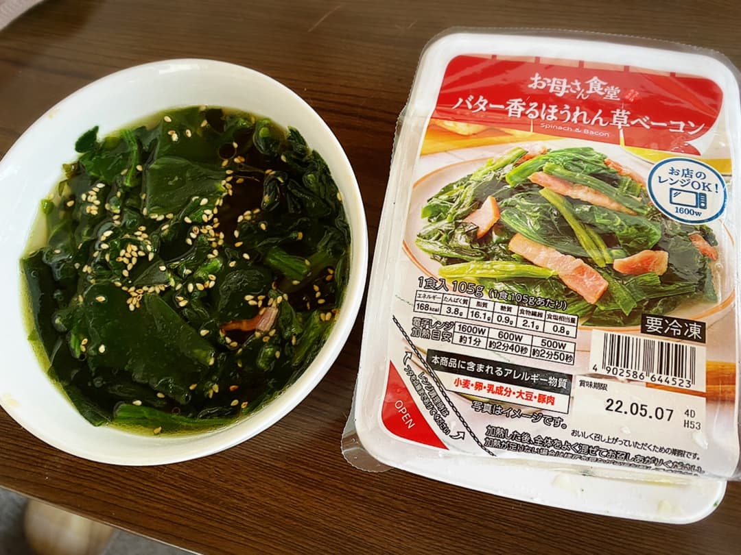 ほうれん草とわかめのスープの完成写真