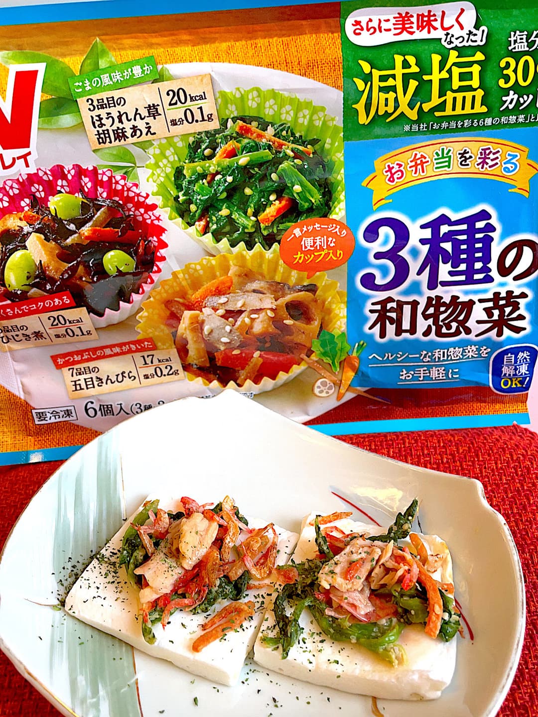 ほうれん草と桜エビのはんぺん焼きの完成写真