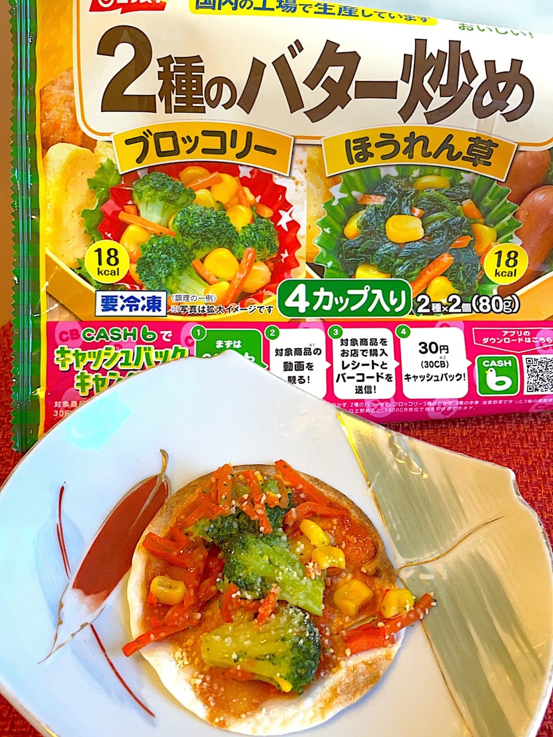 ブロッコリーのバター炒めのピザ風の完成写真