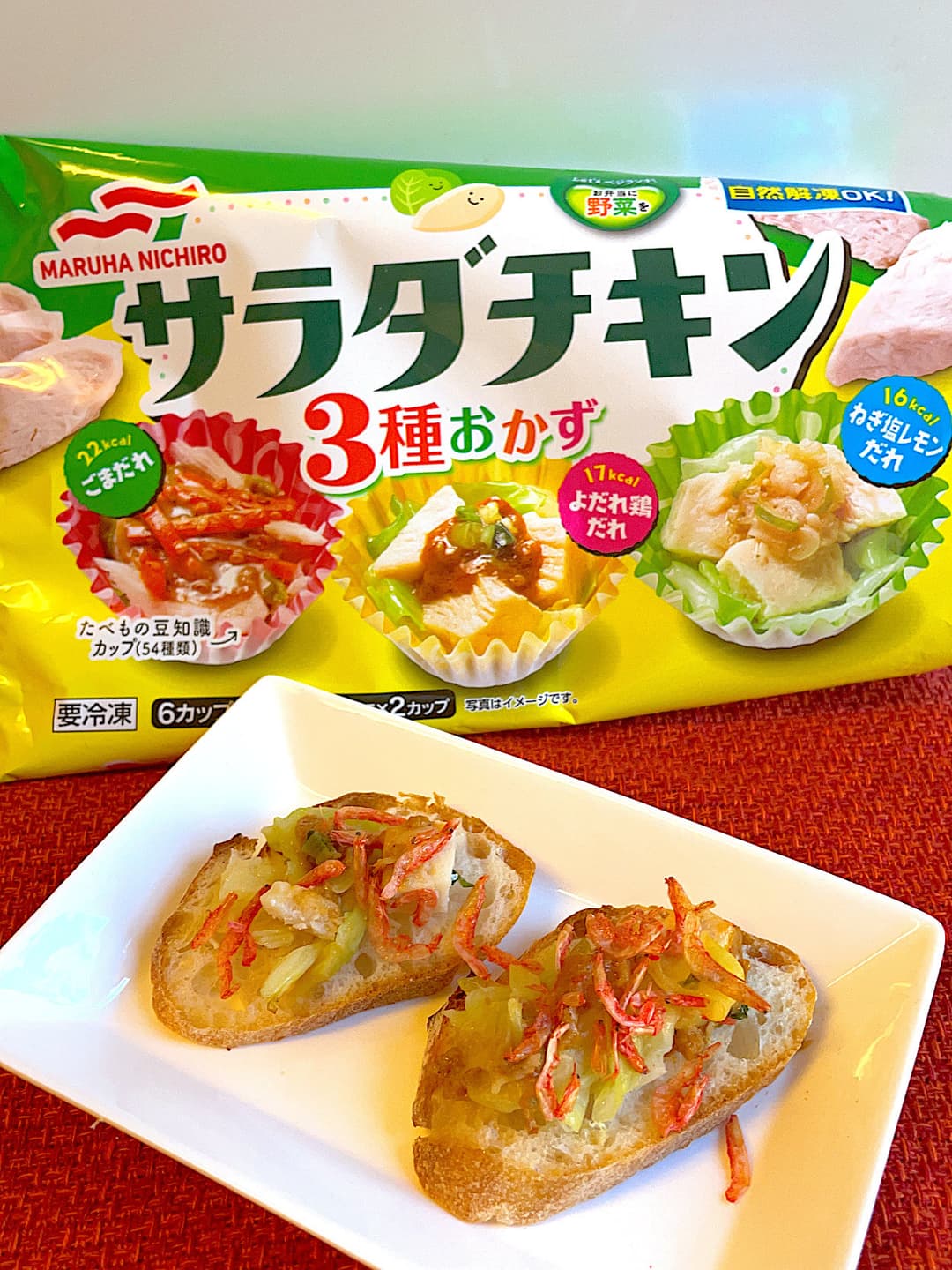 ごまだれサラダチキンのバゲットの完成写真