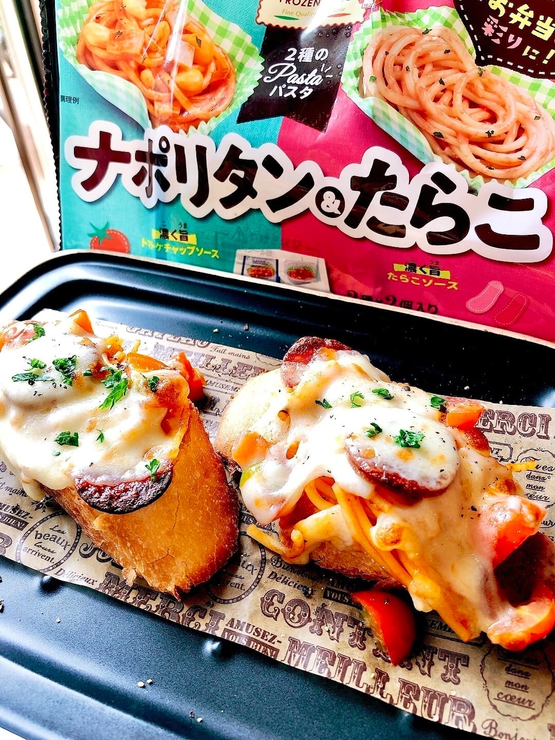 ナポリタンのピザ風バゲットの完成写真