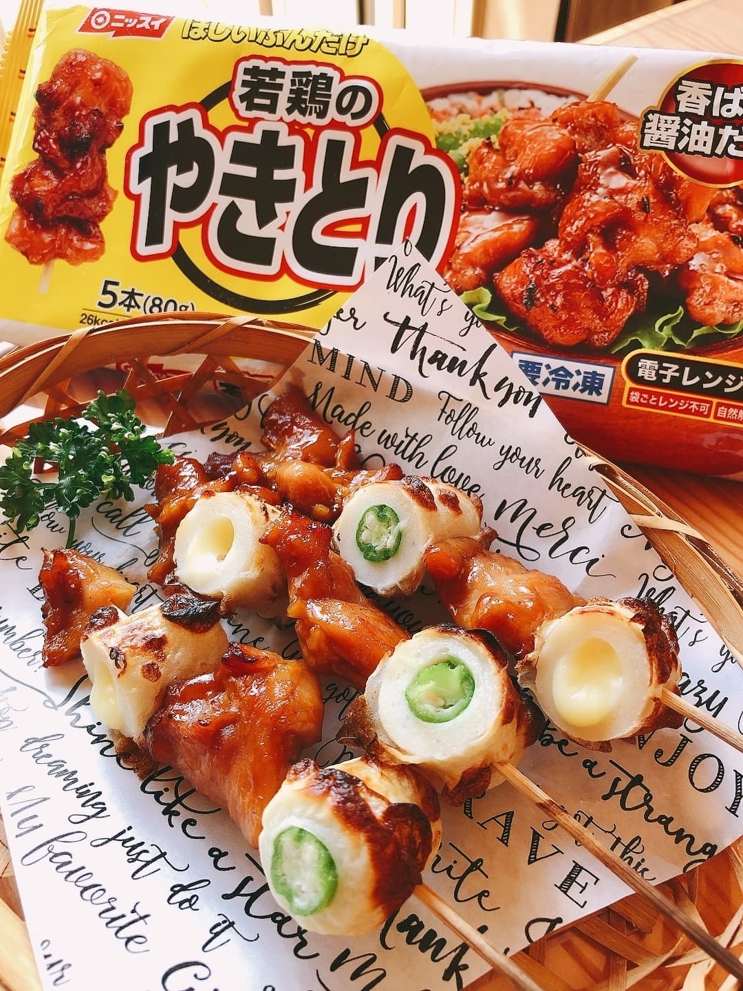 焼鳥とちくわのバラエティ串の完成写真