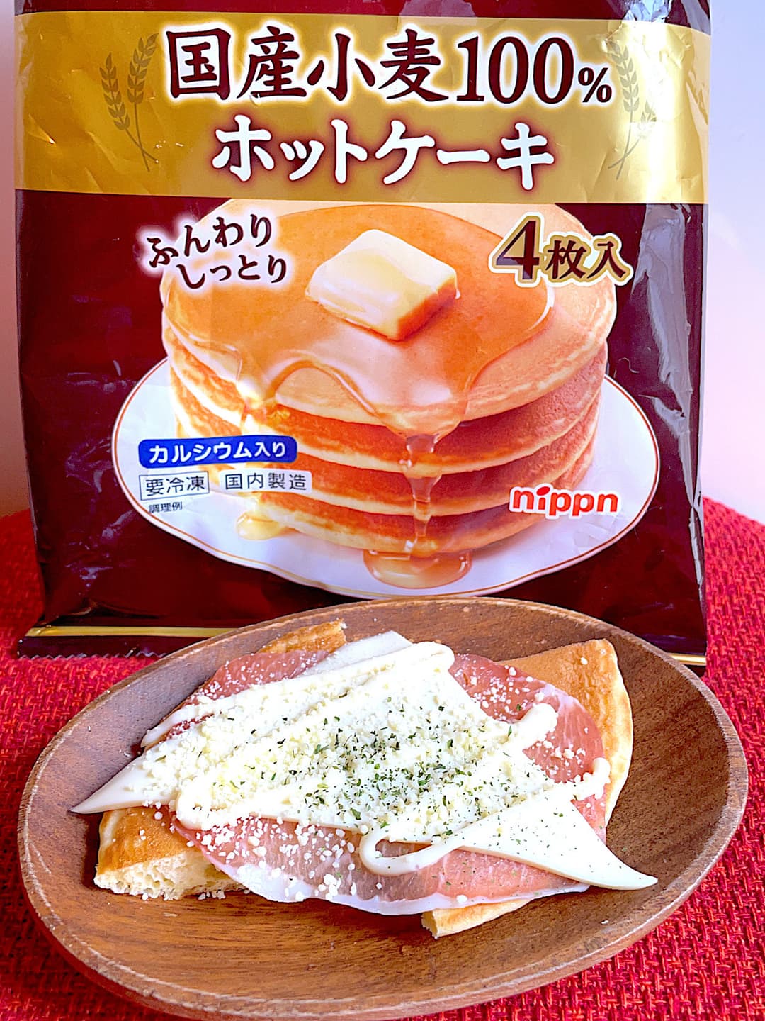 生ハムチーズマヨのホットケーキの完成写真