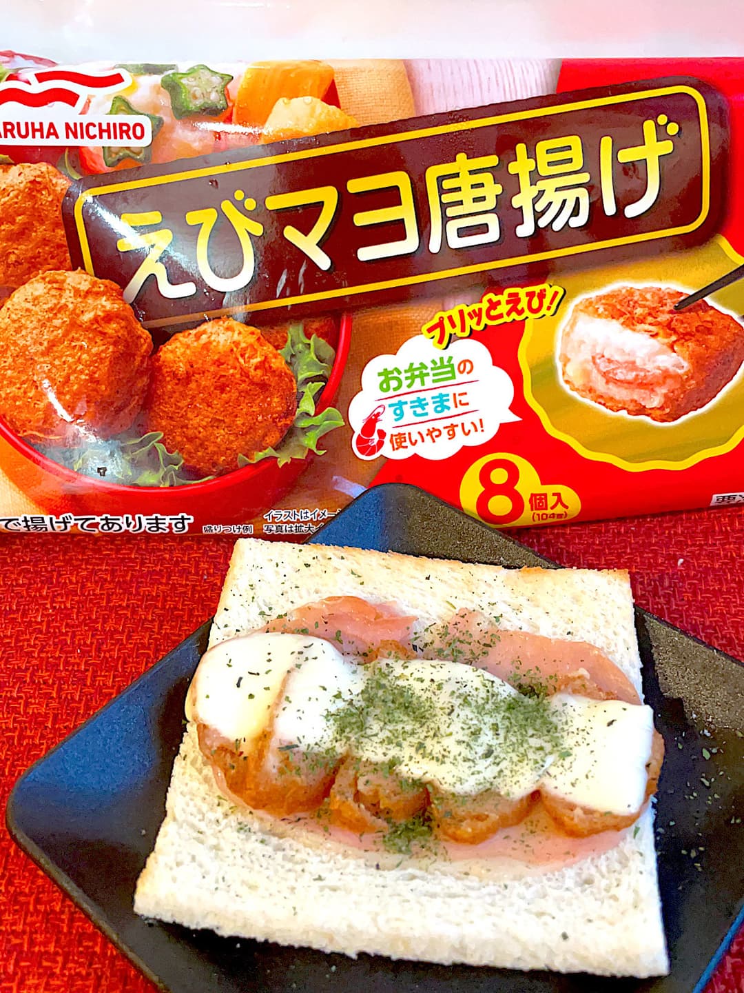 えびマヨからあげの生ハムトーストの完成写真