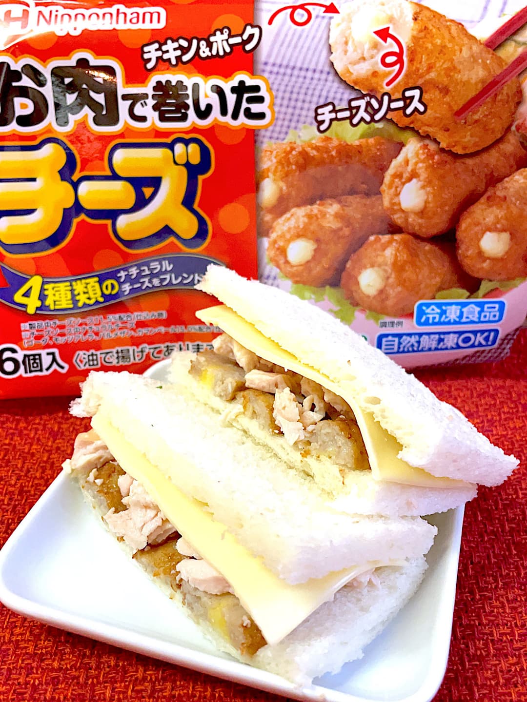 お肉で巻いたチーズのチキンサンドの完成写真