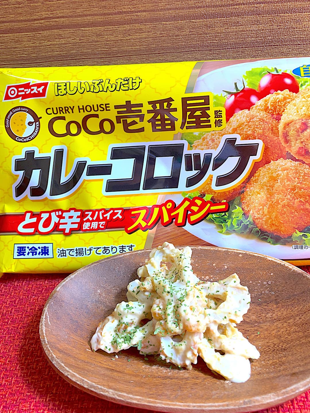 カレーコロッケのちくわマヨサラダの完成写真