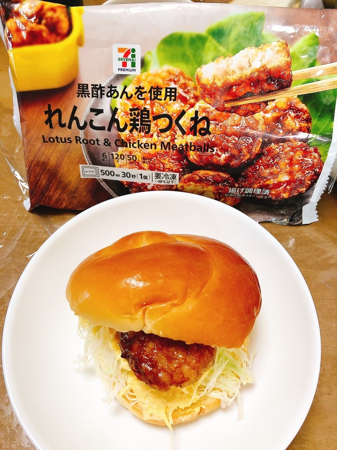 鶏つくねバーガーの完成写真