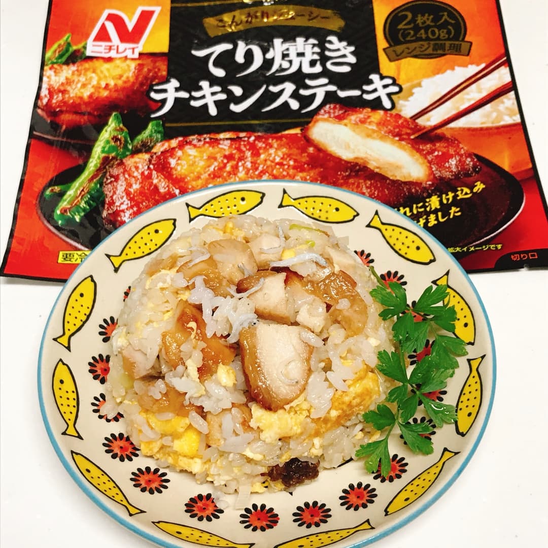 てり焼きチキンとしらすの炒飯の完成写真