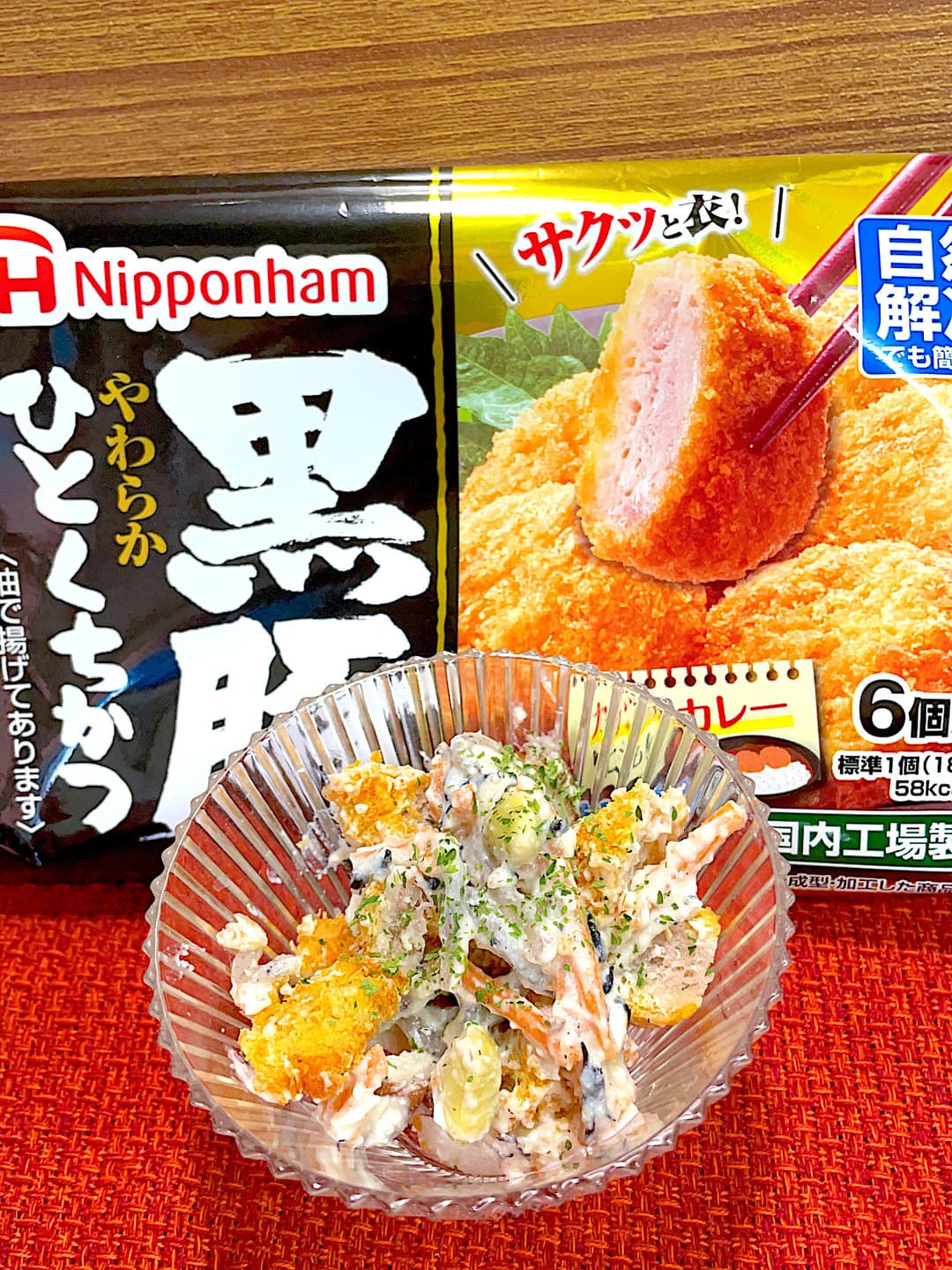 黒豚カツのちくわ白和えサラダの完成写真