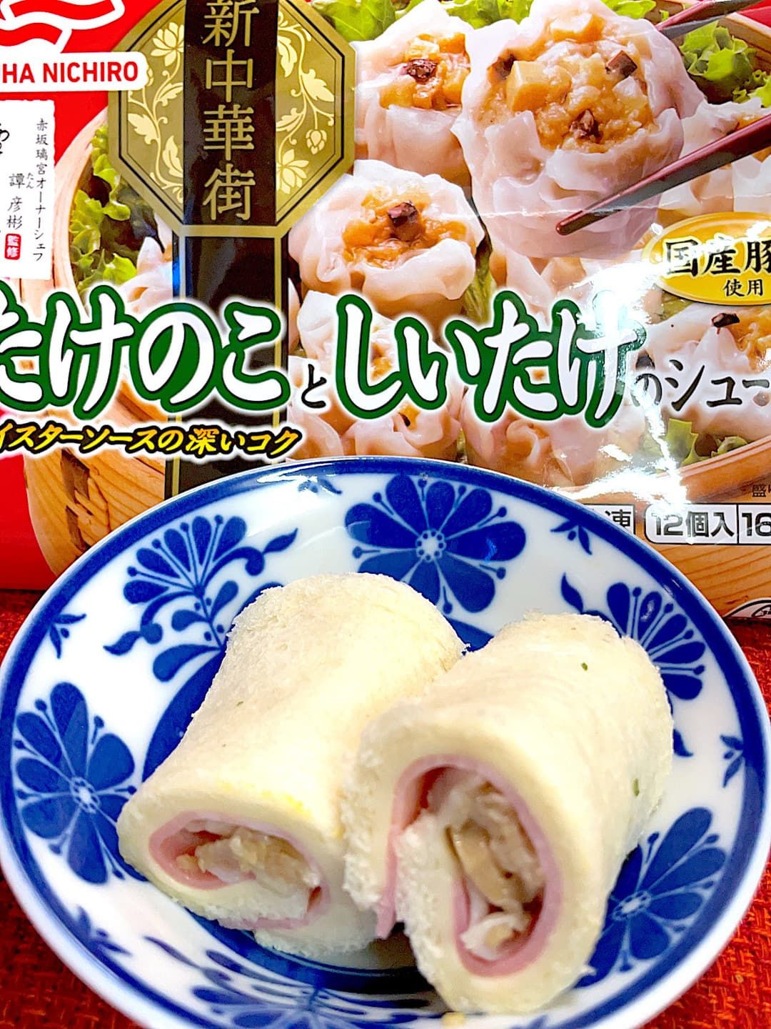 シューマイのベーコンチーズロールの完成写真