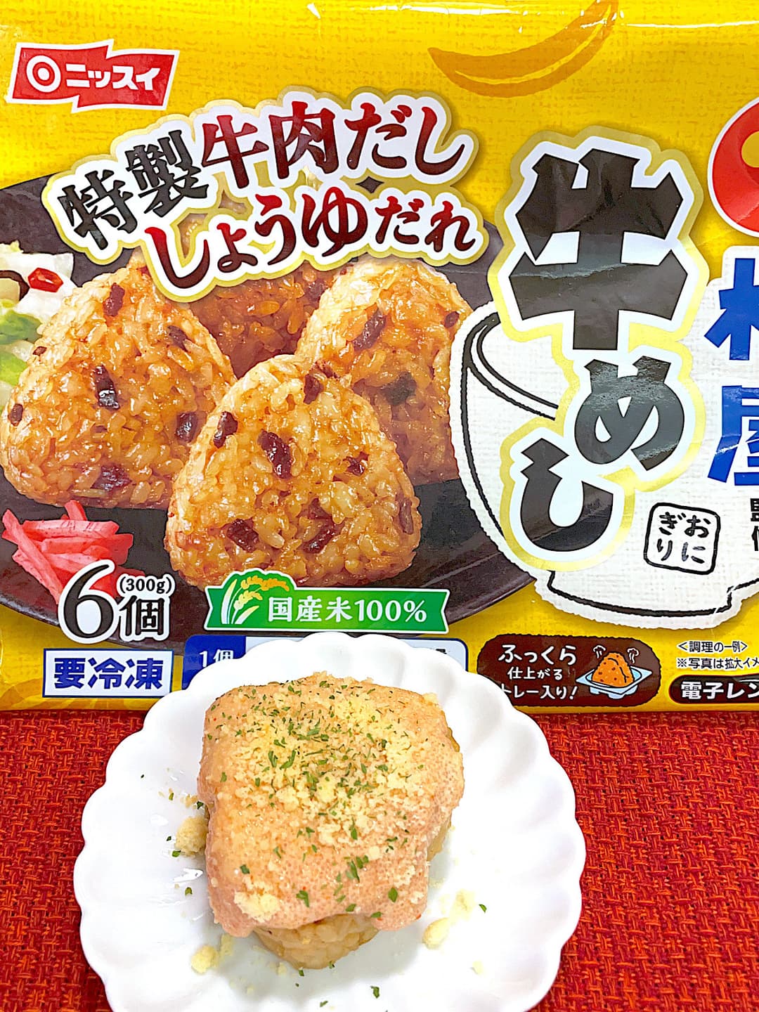 明太チーズ牛めしの完成写真