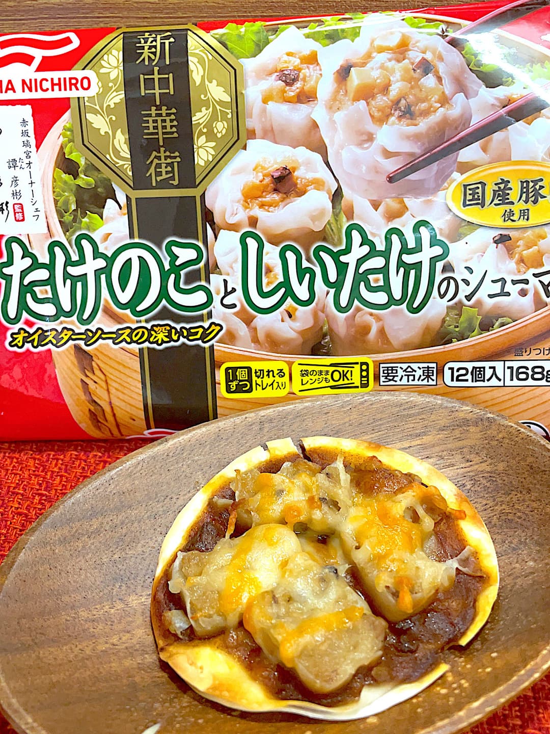 しゅうまいのカレーピザの完成写真