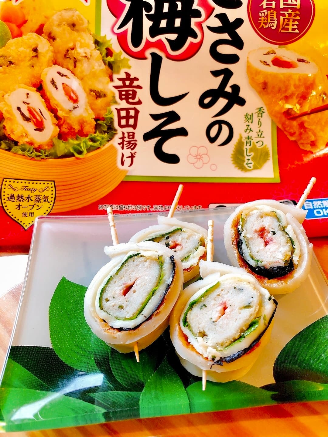 梅しそ竜田揚げの竹輪チーズの完成写真