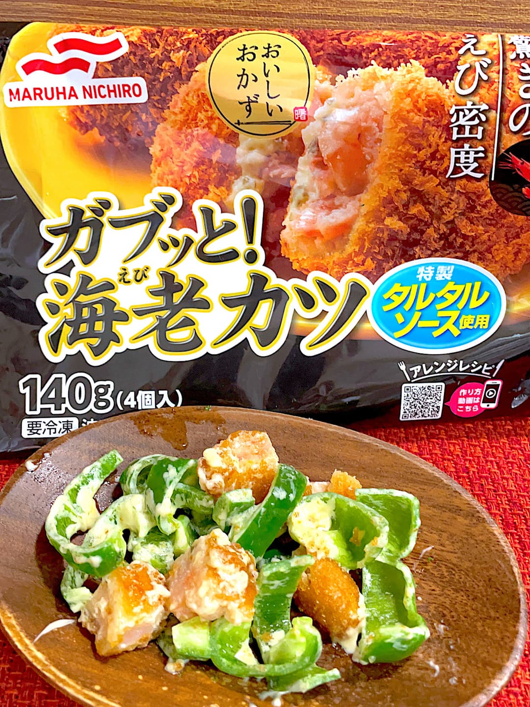 海老カツとピーマンのマヨネーズソテーの完成写真