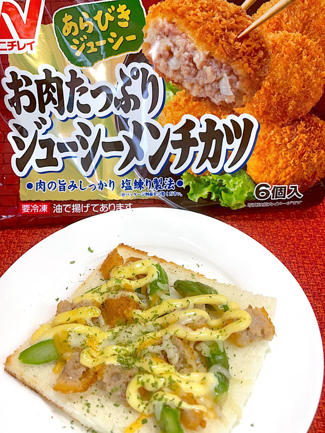 ジューシーメンチのアスパラトーストの完成写真