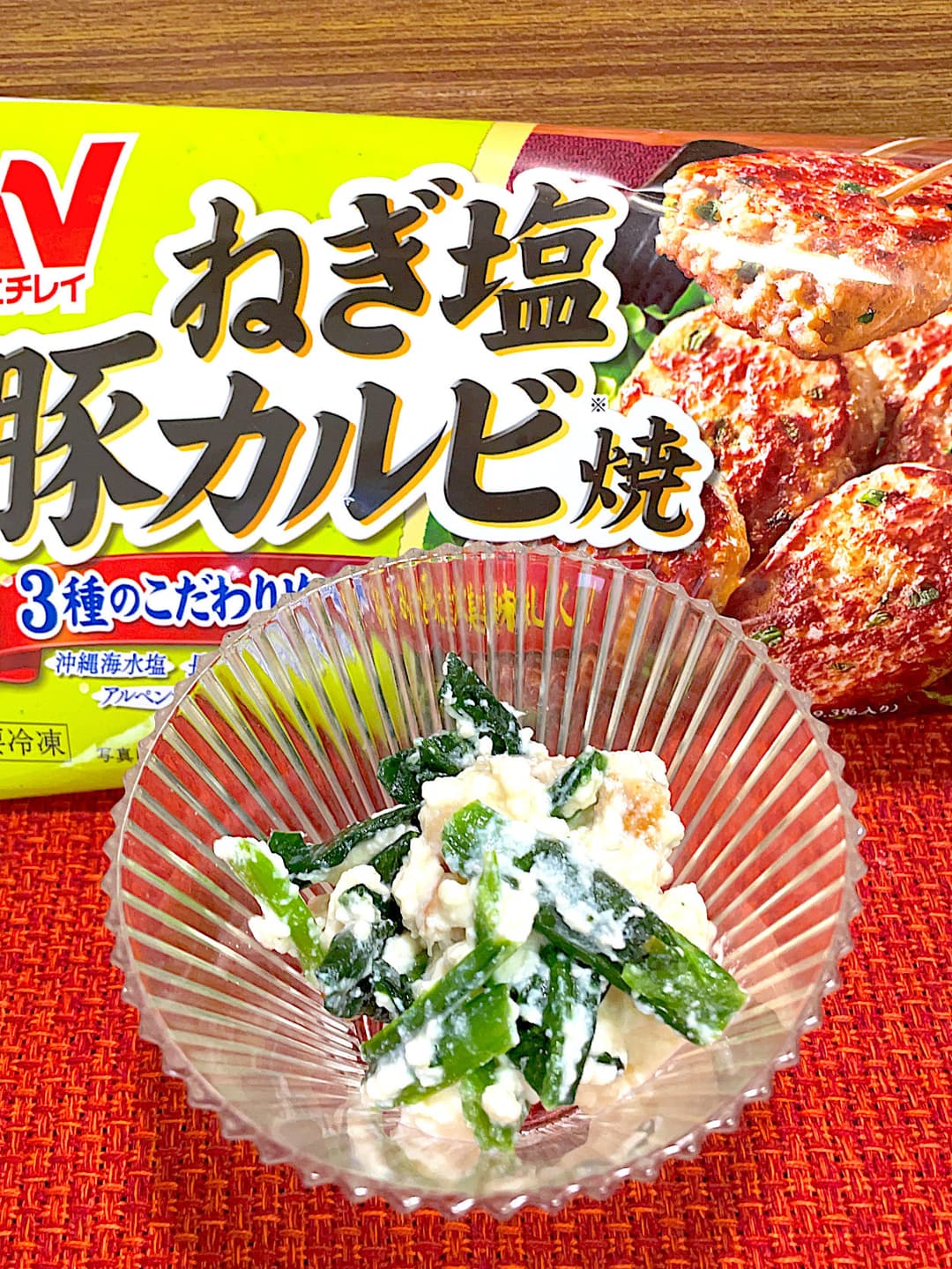 カルビ焼とほうれん草の白和えの完成写真