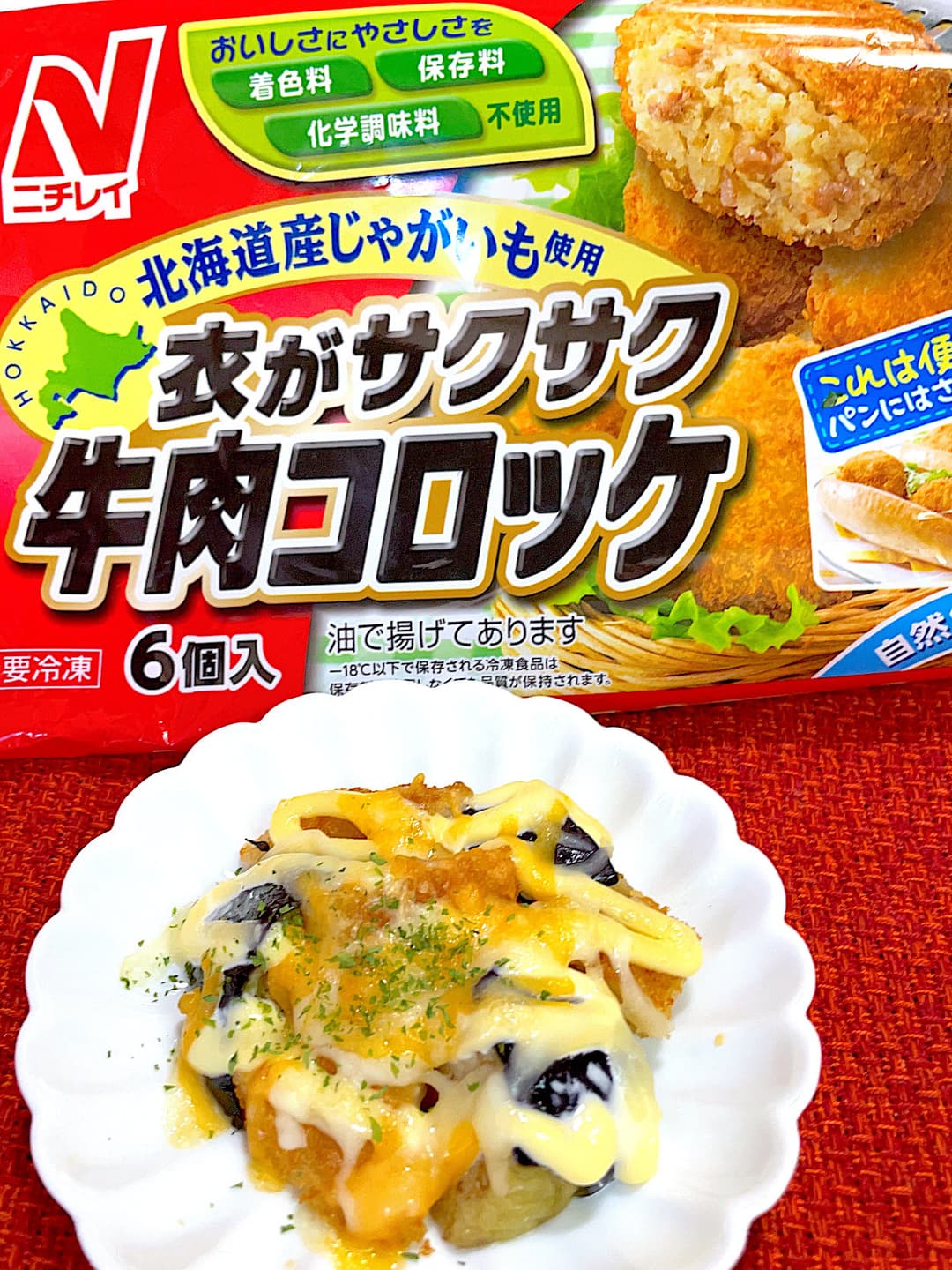 揚げなすとコロッケのマヨチーズ焼きの完成写真