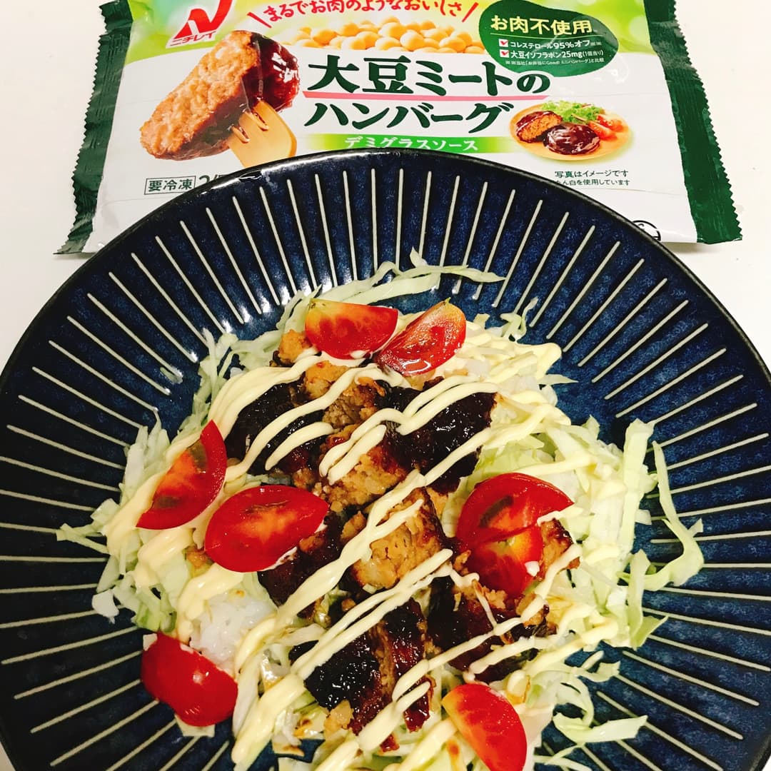 大豆ミートハンバーグのサラダご飯の完成写真