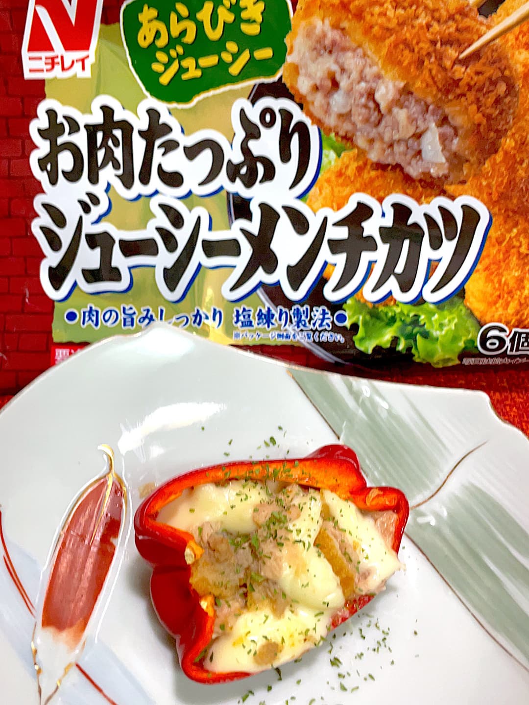 赤ピーマンのメンチカツ詰めの完成写真