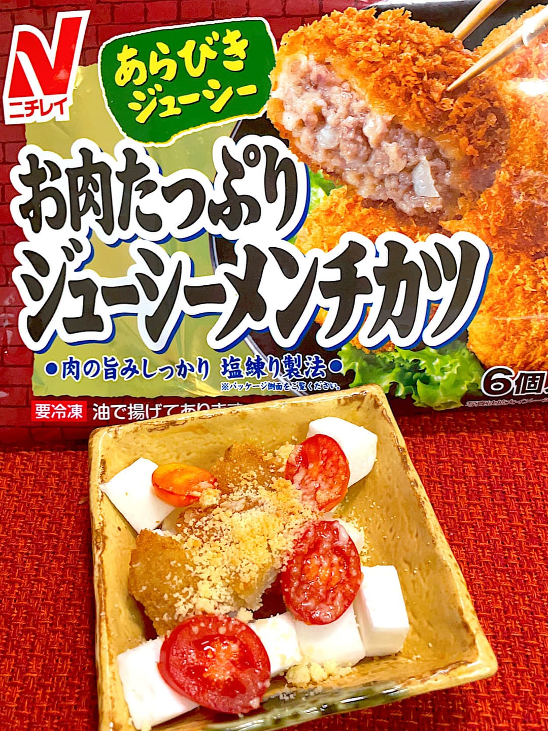 メンチのはんぺんトマト焼きの完成写真