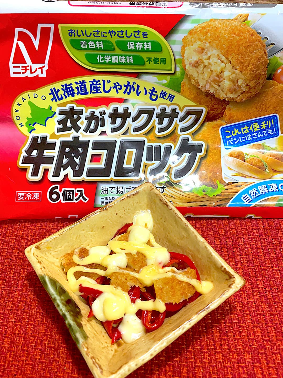 パプリカとコロッケのチーズ焼きの完成写真